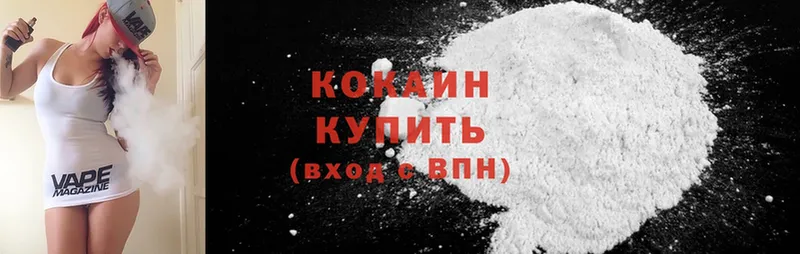 Cocaine 97%  Карпинск 