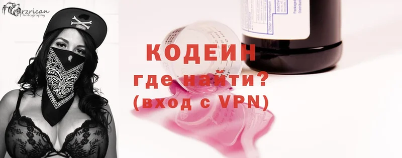 Codein Purple Drank  купить наркоту  Карпинск 